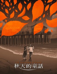 秋天的童话 蓝光原盘下载/流氓大亨 / An Autumn's Tale 1987 秋天的童話 18.65G